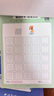 六品堂【每日一練】點陣控筆訓(xùn)練幼兒園幼小銜接練字帖點陣字帖幼兒園練字本教材全套兒童學(xué)前班描紅本 曬單實拍圖