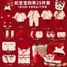 INSAHO蛇年嬰兒衣服春夏四季純棉新生兒禮盒套裝剛出生滿(mǎn)月寶寶見(jiàn)面禮 曬單實(shí)拍圖