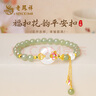 老鳳祥好運(yùn)蓮蓮手鏈女S925銀蓮花和田玉轉(zhuǎn)運(yùn)珠生日紀(jì)念日禮物送女友老婆 曬單實(shí)拍圖