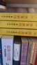 謙德國學(xué)文庫系列 白話(huà)史記（套裝全三冊） 曬單實(shí)拍圖