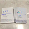 維特絲377面膜美白淡斑補水保濕去黃氣提亮膚色緊致抗皺男女士金榜第1名 曬單實拍圖