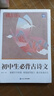 蝶變語(yǔ)文 初中名著導(dǎo)讀與考點(diǎn)精煉一本通 中考名著導(dǎo)讀與訓(xùn)練 初一初二初三初中語(yǔ)文閱讀理解專項(xiàng)訓(xùn)練 名著考點(diǎn)速記練習(xí) 文言文完全解讀 789年級(jí)初中必背古詩(shī)文136篇 全國(guó)通用 【必背古詩(shī)】初中生必背古 曬單實(shí)拍圖