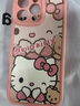 素界helloKitty手機(jī)殼適用蘋果16Pro新款iPhone16/13Promax凱蒂貓12小 【高端小羊皮粉色】Kitty貓148253 iPhone16promax 曬單實(shí)拍圖
