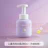 貝親（Pigeon）兒童泡泡沐浴露380ml 3歲以上寶寶可用 女童天使甜香(效期至26.3) 曬單實拍圖