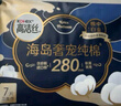 高潔絲奢寵海島棉純棉衛(wèi)生巾280mm7片 *4包量大日用超薄姨媽巾京東自營 曬單實(shí)拍圖