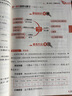 小學(xué)教材全解 四年級數學(xué)上 北京課改版 2025秋 薛金星 同步課本 教材解讀 掃碼課堂 曬單實(shí)拍圖