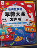 淘淘天才會說話的早教書有聲0-9歲寶寶講故事點讀發(fā)聲書3兒童玩具生日禮物 曬單實拍圖