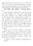 代寫講話稿演講發(fā)言競聘晉職致辭主持詞述職調(diào)研報告可行性研究策劃書課題申報書活動方案檢討書代筆潤色 曬單實拍圖