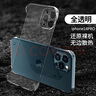 莫維斯蘋果14手機(jī)硬殼14pro保護(hù)套max手機(jī)殼iPhone14plus無邊框手機(jī)殼防摔套超薄男女半包透明散熱透氣新 【蘋果14pro-6.1】高品質(zhì)透明殼 曬單實(shí)拍圖