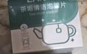 LARGE茶漬泡騰片5g*20片洗杯子清洗茶具水杯神器食品級茶垢清潔劑 曬單實(shí)拍圖
