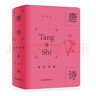 宋詞鑒賞辭典（典藏版）皮面精裝 宋詞大全集 中學(xué)生文學(xué)鑒賞工具書 曬單實(shí)拍圖
