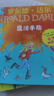 正版包郵】羅爾德達(dá)爾作品典藏系列 了不起的狐貍爸爸彩圖注音版全套5冊兒童文學(xué)一二三年級小學(xué)生課外書 曬單實(shí)拍圖