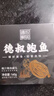 德叔鮑魚熬制5頭大鮑魚罐頭2只裝160g加熱即食非鮮活鮑魚海鮮罐頭宴請菜 曬單實拍圖