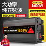閑鳥車載逆變器12V24V轉220V大功率貨車電源轉換器三輪車擺攤純正弦波 曬單實拍圖