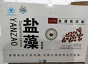 紅陽(yáng)【電視同款】鹽藻軟膠囊適用于免疫力低下者食用增強免疫力保健品 【1盒裝】4瓶共56粒限時(shí)促銷(xiāo)即將結束 曬單實(shí)拍圖