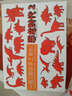 一剪刀剪紙手工DIY：恐龍時(shí)代2 曬單實(shí)拍圖