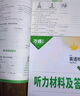 2025新版萬唯中考初中英語聽力專項訓(xùn)練英語聽力題型特訓(xùn)人教外研版冀教版專項訓(xùn)練全國通用萬維教育旗艦店中小學(xué)教輔圖書閱讀訓(xùn)練 曬單實拍圖