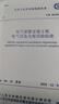 現(xiàn)貨 GB 50150-2016 電氣裝置安裝工程 電氣設(shè)備交接試驗(yàn)標(biāo)準(zhǔn) 曬單實(shí)拍圖