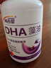 高吉星孕婦DHA藻油孕中期晚期補品哺乳期燕窩酸 [護航孕期]一瓶裝 曬單實拍圖