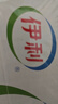 伊利 純牛奶整箱250ml*21盒 全脂牛奶 優(yōu)質乳蛋白 禮盒裝 5月底產(chǎn) 曬單實拍圖