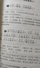 全文注音大字版】論語(yǔ)原著(zhù)無(wú)刪減版全集全注全譯文白對照孔子倫語(yǔ)兒童小學(xué)生版初中生版高中生無(wú)障礙閱讀帶拼音的儒家國學(xué)知識文化誦讀本哲學(xué)經(jīng)典書(shū)籍論語(yǔ)課本 曬單實(shí)拍圖