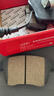 格羅德適配東風(fēng)風(fēng)神AX7 AX3 AX4 AX5 A30 A60 A9H30S30前后剎車(chē)片 前輪一對(4片裝) 東風(fēng)風(fēng)神奕炫MAX/2000-2025年 曬單實(shí)拍圖