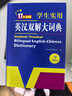 新編正版學(xué)生實用英漢雙解大詞典 多功能英語字典詞典小學(xué)初中高中工具書牛津中階漢英詞典辭書 曬單實拍圖