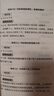 【對答如流 能說(shuō)會(huì )道】回話(huà)有段位 力量金句 換個(gè)方式說(shuō) 高手接話(huà) 職場(chǎng)社交為人處世 秘籍訓練速成指南 【單本】高手接話(huà) 曬單實(shí)拍圖