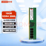 聯(lián)想（Lenovo）16GB DDR4 2666 臺式機內存條 曬單實拍圖
