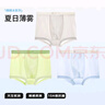 貝肽斯兒童內褲薄款男童5-6歲冰絲無(wú)痕透氣抗菌不夾屁屁男孩四角短褲頭 曬單實(shí)拍圖