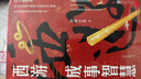【3冊(cè)函套】西游成事智慧 渤海小吏 西游記職場(chǎng)生存哲學(xué) 布局入局勝局 顛覆傳統(tǒng)西游視角 現(xiàn)實(shí)主義角度解讀名著 成事智慧成事 歷史作三國(guó)爭(zhēng)霸 兩晉悲歌 南北歸一 大唐氣象 渤海小吏西游套裝防撞發(fā)貨 曬單實(shí)拍圖