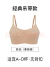 NEIWAI內外橙標經(jīng)典云朵無(wú)尺碼文胸內衣女無(wú)痕舒適無(wú)鋼圈胸罩送女友 曬單實(shí)拍圖