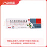 [樂夫松]他扎羅汀倍他米松乳膏 15g 1盒裝 曬單實(shí)拍圖
