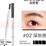 自然堂雙頭絨霧眉粉筆 眉筆防水防汗持久不脫色初學(xué)者自然立體畫(huà)眉筆女 02煙灰色 0.26g 曬單實(shí)拍圖