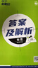【京東配送 官方正版】高中必刷題物理必修三必刷題高一上必修一2026高一必刷題必修二新教材必刷題預備新高一上下課本同步練習冊同步教輔必修1必修2必修3人教版同步狂K重點(diǎn) 高中通用 【高一上4冊】數理化 曬單實(shí)拍圖