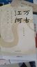 許倬云中國文化三部曲（2024版） 曬單實拍圖