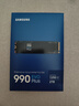 三星（SAMSUNG）新品990 EVO Plus固態(tài)硬盤PCIe4.0協(xié)議兼容PCIe5.0 2T順序讀速至高7250MB/s 隨機(jī)讀速至高1000KIPO 990 EVO Plus 2T 曬單實(shí)拍圖