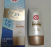大寶水感多效防曬露50g 補(bǔ)水保濕防曬乳面部霜男女士學(xué)生戶外軍訓(xùn) 水感多效防曬露50g 曬單實(shí)拍圖