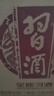 習(xí)酒 君品 (年份隨機(jī)) 醬香型白酒 53度 500ml 單瓶裝 曬單實(shí)拍圖
