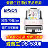 愛(ài)普生（EPSON）DS410/DS530II/DS535II 高速自動(dòng)雙面掃描儀A4辦公文件檔案掃描儀 DS-530II（開(kāi)普票） 曬單實(shí)拍圖