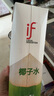 if椰子汁1L裝泰國進(jìn)口椰水飲料新鮮果汁 if椰子水 1L*6瓶 無(wú)規格 曬單實(shí)拍圖
