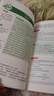 每日30分鐘初中英語閱讀經(jīng)典99篇七八九年級課外讀物晨讀夜誦英語滿分作文素材中英雙語閱讀初一初二初三黑布 bbb 初一/七年級 初中通用 曬單實拍圖