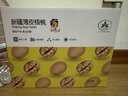 古力巴戈京東專供新疆薄皮核桃2500g原味生核桃禮盒送人裝休閑零食帶夾子 曬單實(shí)拍圖