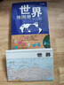 【官方正版】中國(guó)地圖冊(cè)+世界地圖冊(cè) 行政區(qū)劃版 實(shí)用地理知識(shí)版地圖冊(cè)工具書套裝共2冊(cè) 世界各國(guó)概況 各省交通網(wǎng)絡(luò) 全國(guó)景點(diǎn)旅游 書房學(xué)生老年人地理參考工具書 清晰易讀   曬單實(shí)拍圖