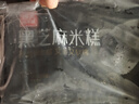 西貝莜面村黑芝麻米糕400g 2袋 共16個(gè) 速食早餐面點(diǎn) 生鮮半成品 糕點(diǎn) 曬單實(shí)拍圖