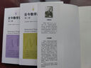 古今數學(xué)思想1+2+3（共3冊） 曬單實(shí)拍圖
