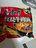 康師傅 方便面 經(jīng)典紅燒牛肉面103g*24袋 泡面袋裝整箱速食 方便食品 曬單實拍圖
