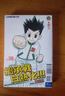 漫畫(huà) HUNTER X HUNTER 獵人 第38集 富堅(jiān)義博 全職獵人 臺(tái)版漫畫(huà)書(shū) 東立出版 曬單實(shí)拍圖