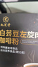 九芝堂白蕓豆左旋肉堿黑咖啡粉3盒裝  0蔗糖0脂肪美式健身有氧運(yùn)動(dòng)代謝高燃體重管理塑身無(wú)大餐代餐減卡即飲 曬單實(shí)拍圖