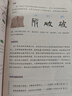 【北斗官方】跟著(zhù)地圖學(xué)詩(shī)詞 小學(xué)必背古詩(shī)詞注音版 限時(shí)贈百科APP 全彩漫畫(huà)圖解 課堂易錯重點(diǎn)講解 拆解必學(xué)生字、組詞、成語(yǔ)，延展名人名句，應用寫(xiě)作范文，用詩(shī)詞串起大語(yǔ)文學(xué)習 曬單實(shí)拍圖